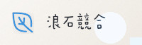 合作伙伴